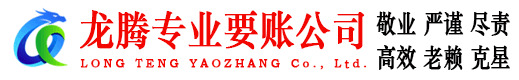 资溪要账公司